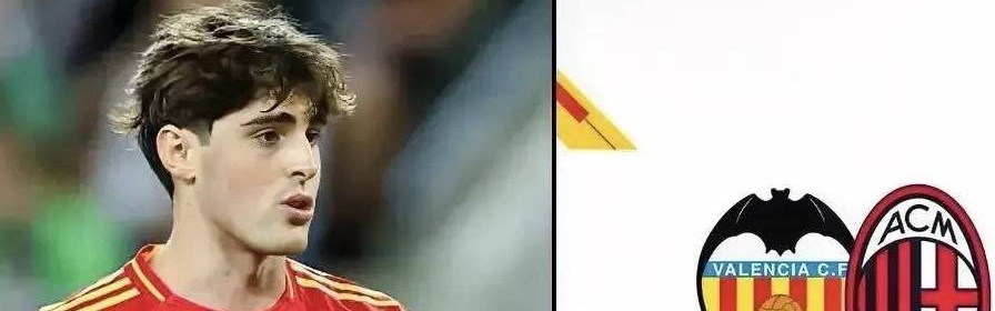 意甲媒体透露：米兰俱乐部准备全力以赴追求哈维格拉，替代无法引进的加沙里