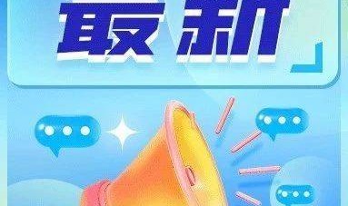 周知！佛山“西甲”赛事延期通知→